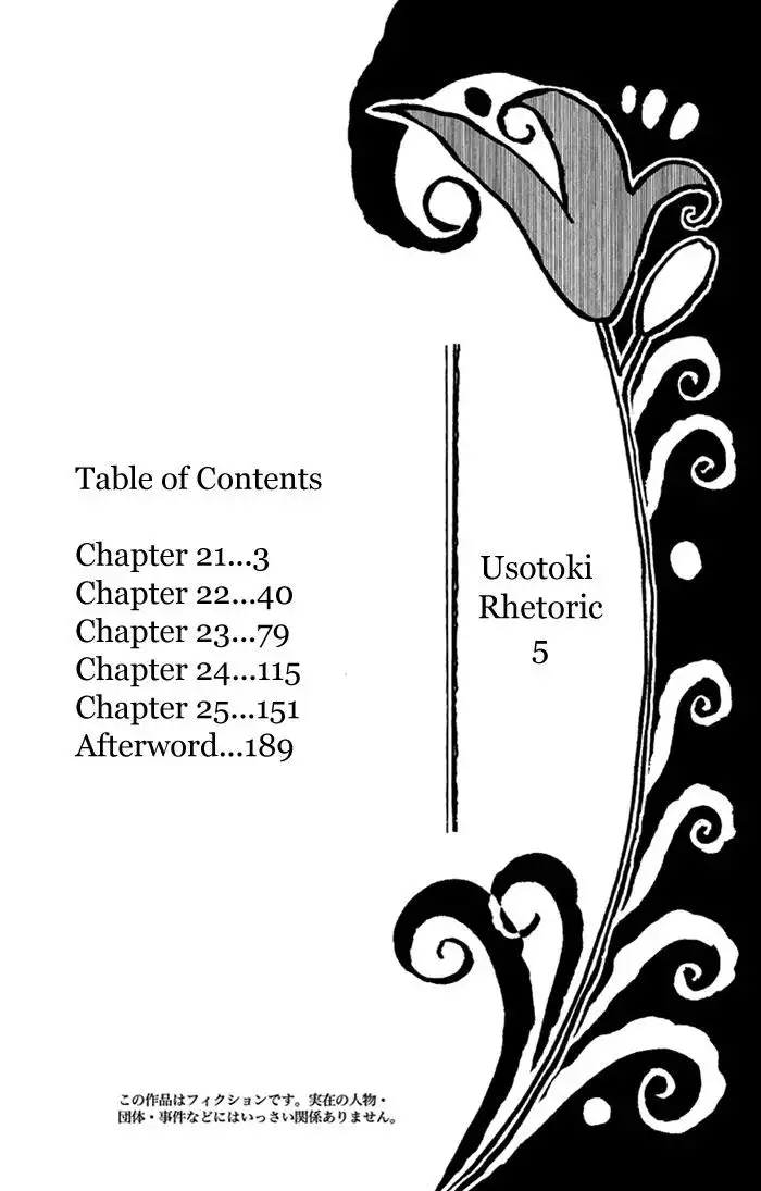 Usotoki Rhetoric Chapter 21 4